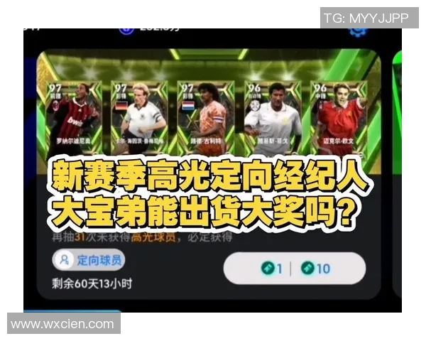 实况足球Online全新赛季开启精彩赛事等你来战挑战极限成就传奇球员